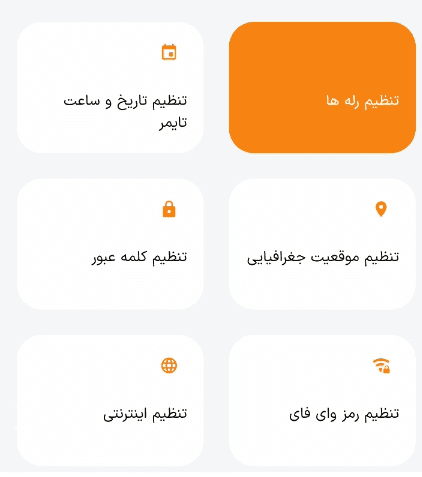 ساعت فرمان اینترنتی