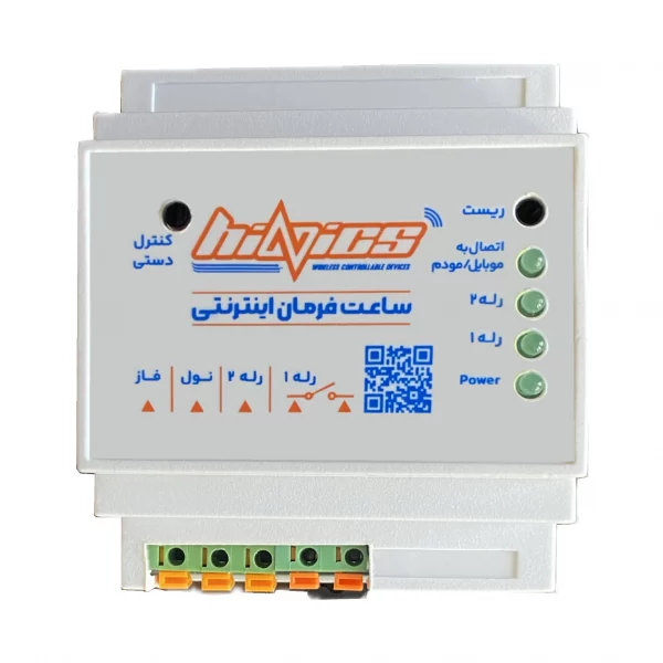 ساعت فرمان اینترنتی