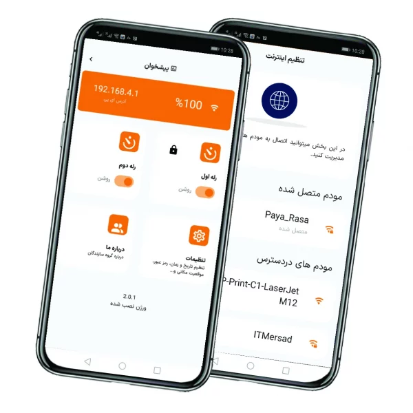 ساعت فرمان اینترنتی - تصویر 5